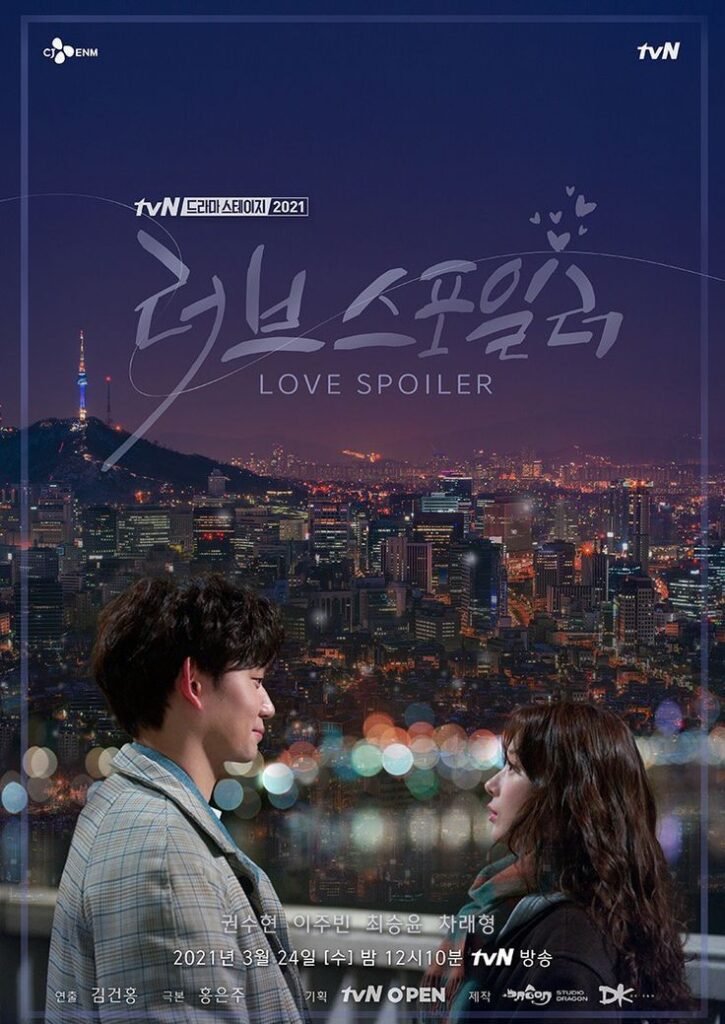 Lover spoiler Korean drama 2021 poster