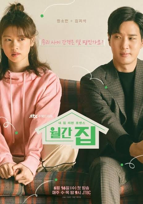 monthly house Korean drama poster