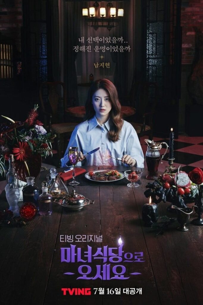 The witch's diner Nam Ji hyun