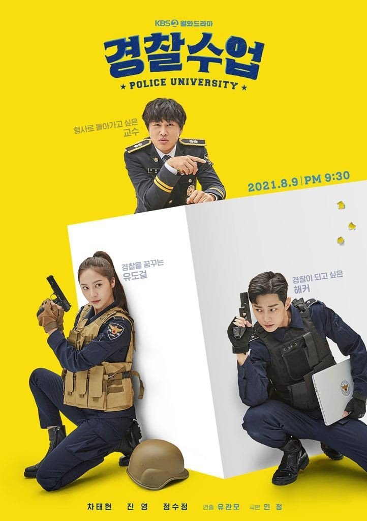 Police University Korean drama 2021