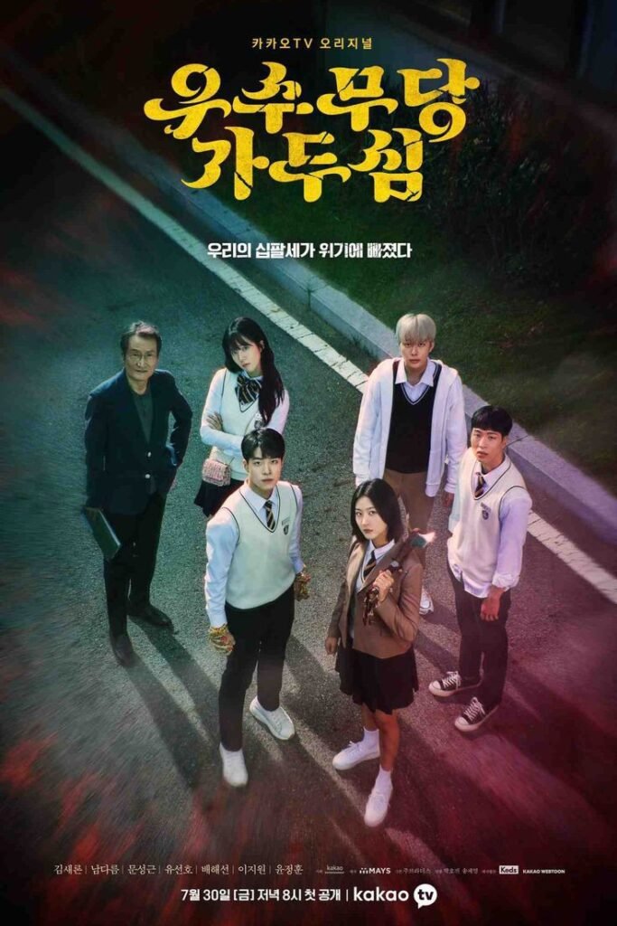 The Great Shaman Ga Doo Shim Korean drama poster