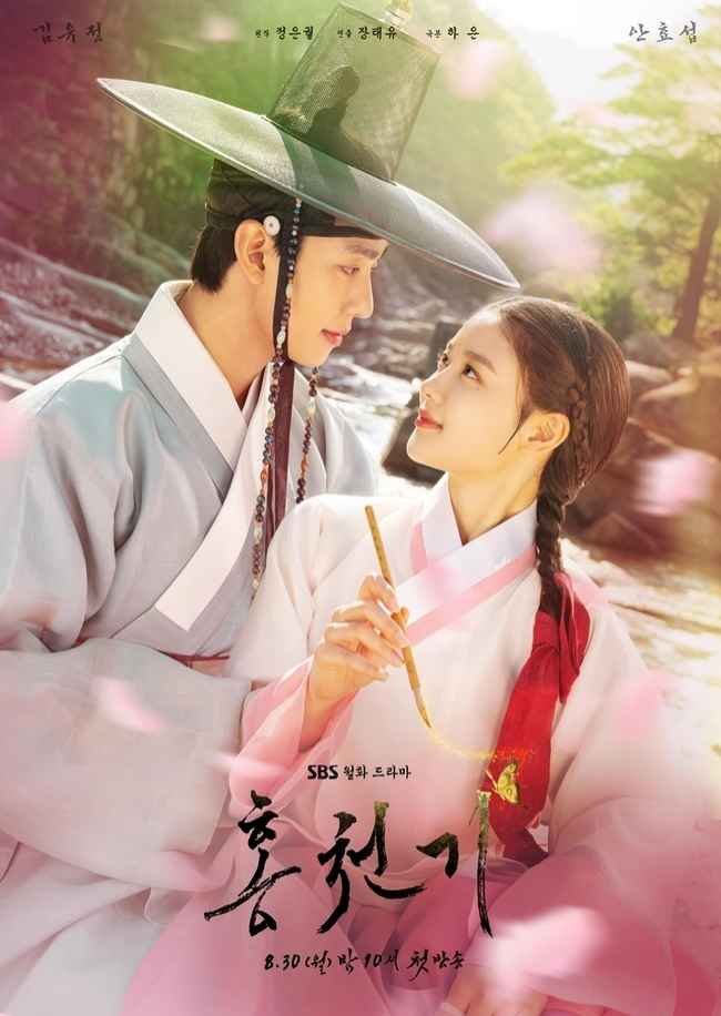Lovers of the red sky Korean drama 2021 poster
