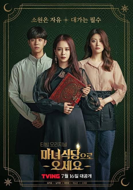 The Witch's Diner Korean drama poster 2021