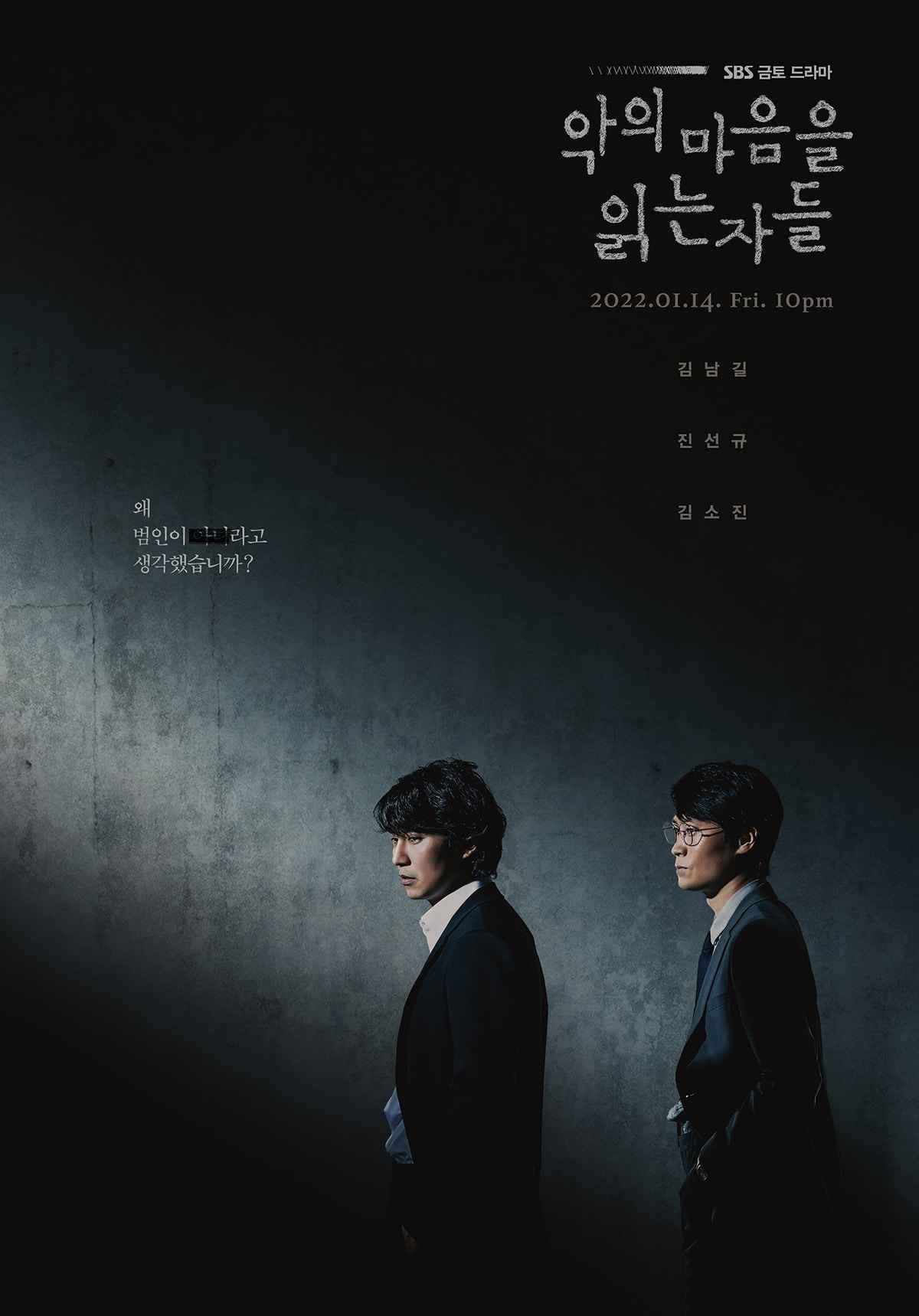 “Through the Darkness” Kdrama 2022 | Cast | Synopsis | Preview & more ...