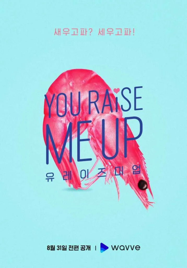 You raise me up kdrama web series 2021