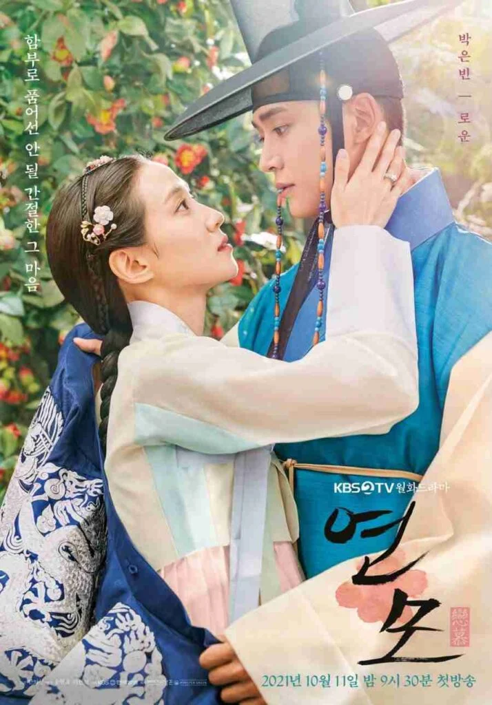 the kings affection poster