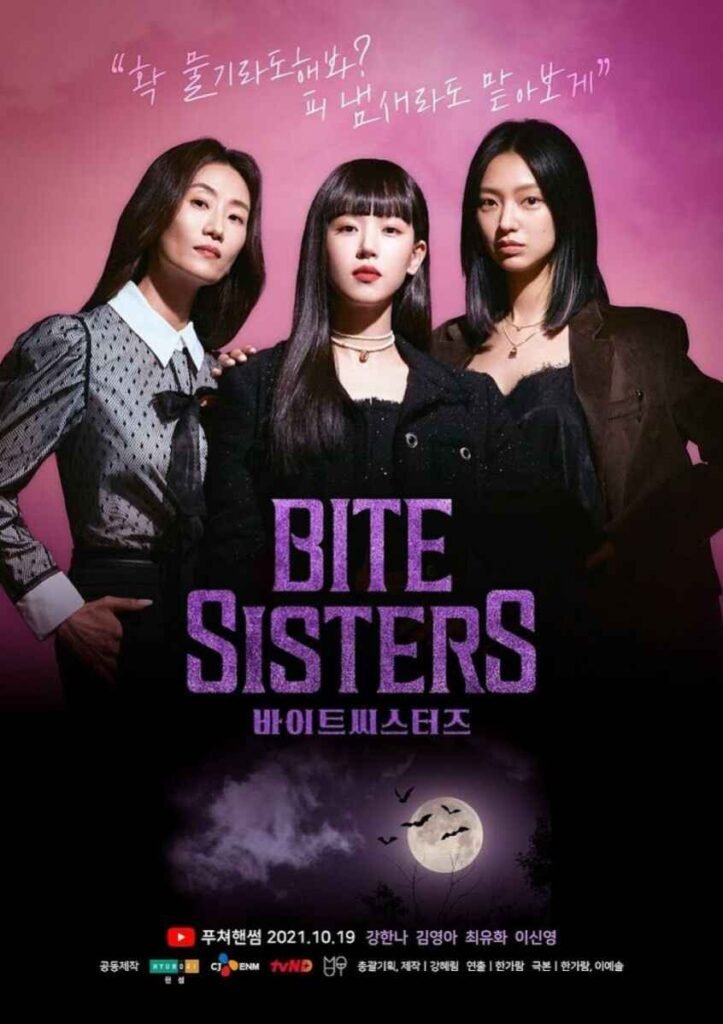 Web drama bite Sisters 2021