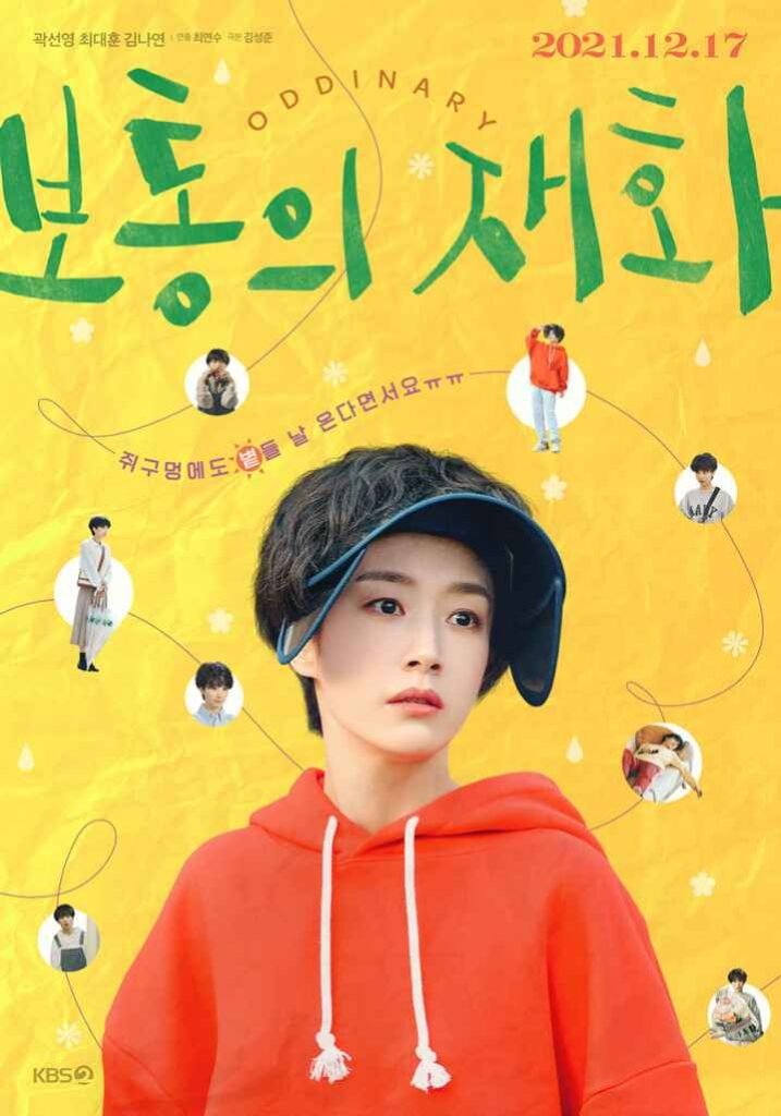 ordinary Jae Hwa drama poster