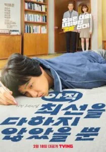 I havent done my best yet kdrama