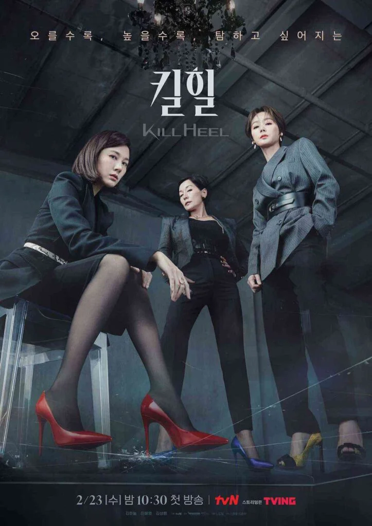 Kill Heel Korean Drama poster