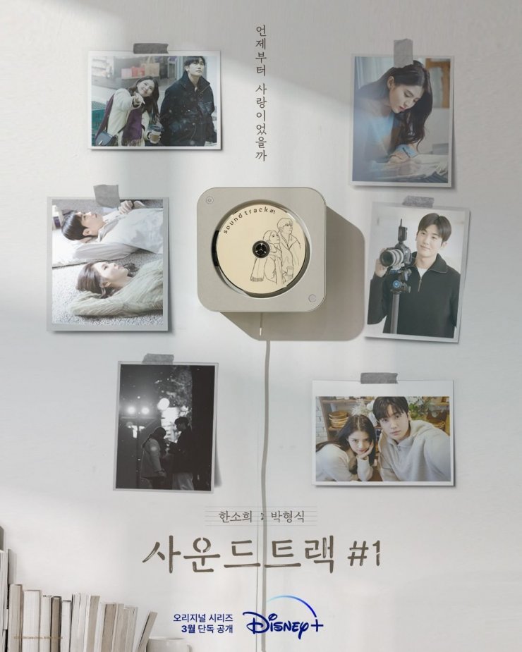 Soundtrack 1 Korean drama poster