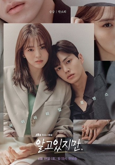 Korean drama 2021 Nevertheless poster