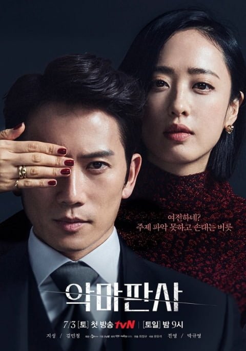 The devil judge kdrama 2021