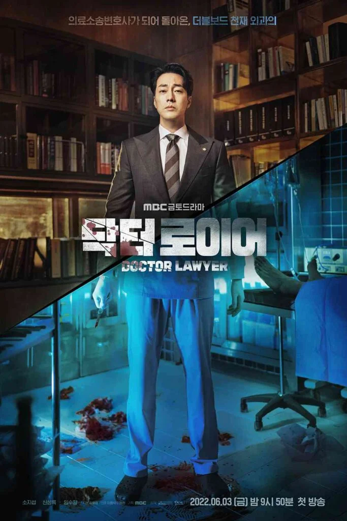 Doctor lawyer kdrama series 2022