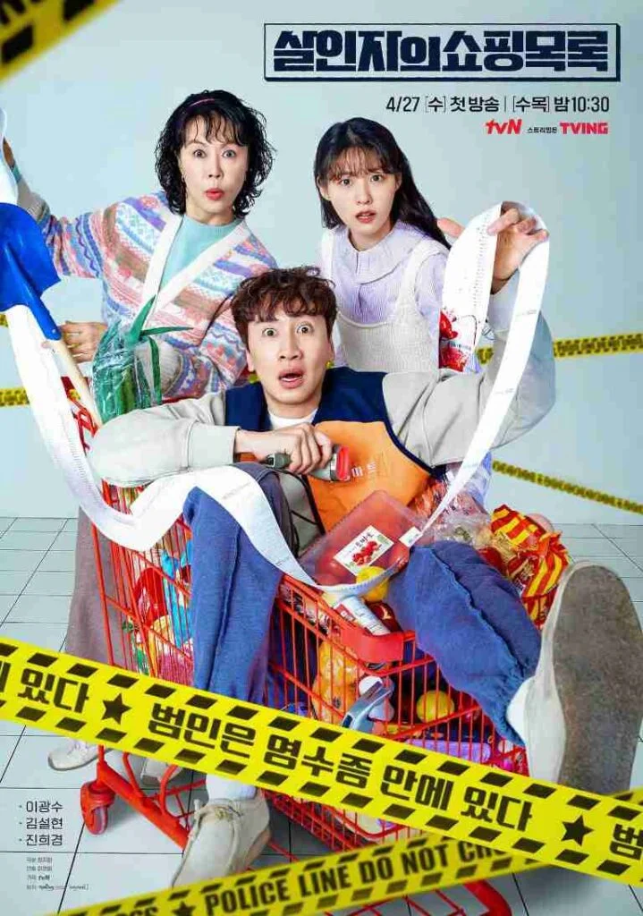 The killer's shopping list 2022 drama series poster