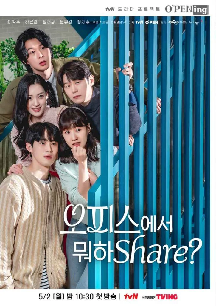 What are you doing in the Office, Share?” tvN O'PENing 