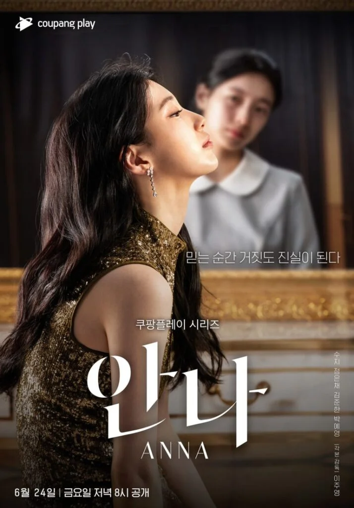 Anna Korean drama