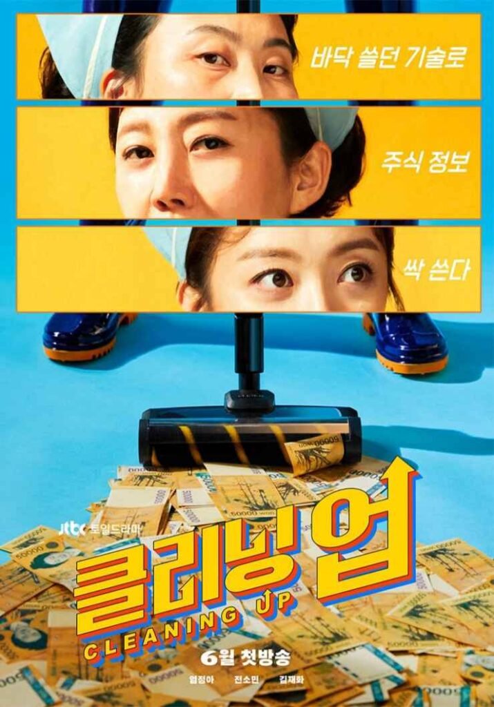 cleaning up 2022 drama poster