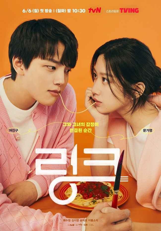 Link eat love and kill Korean drama 2022 poster