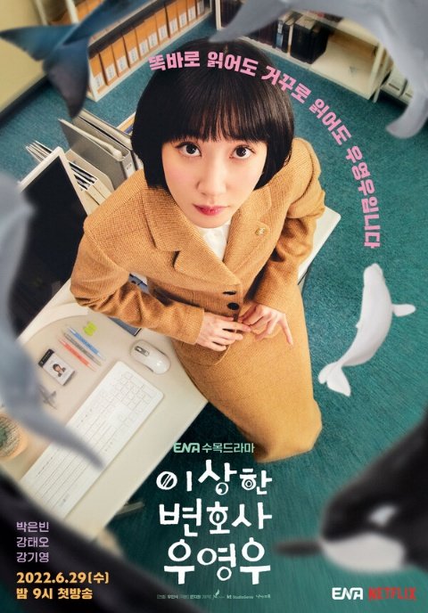 Korean drama extraordinary attorney woo 2022 series 