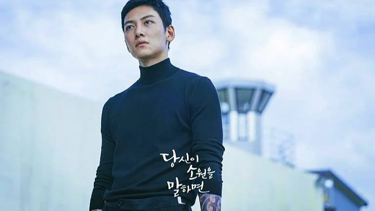 ji Chang Wook tattoo if you wish