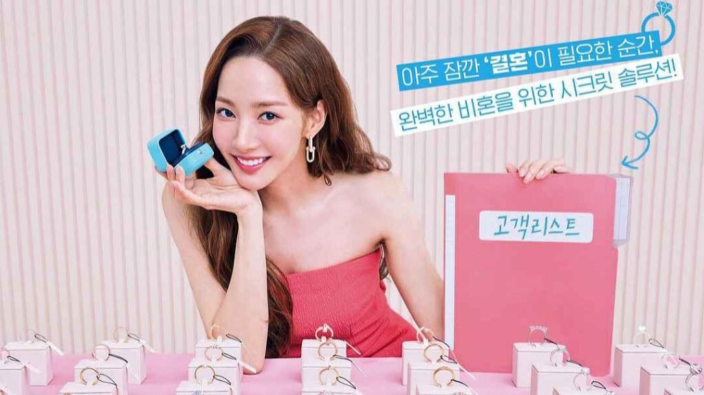 Park Min Young Love in Contract