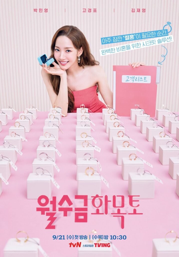 Park min young love in contract character