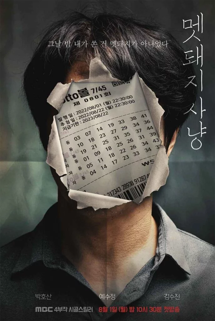 Hunted 2022 Kdrama poster