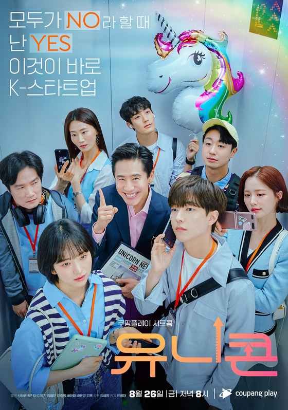 Korean drama Unicorn 2022