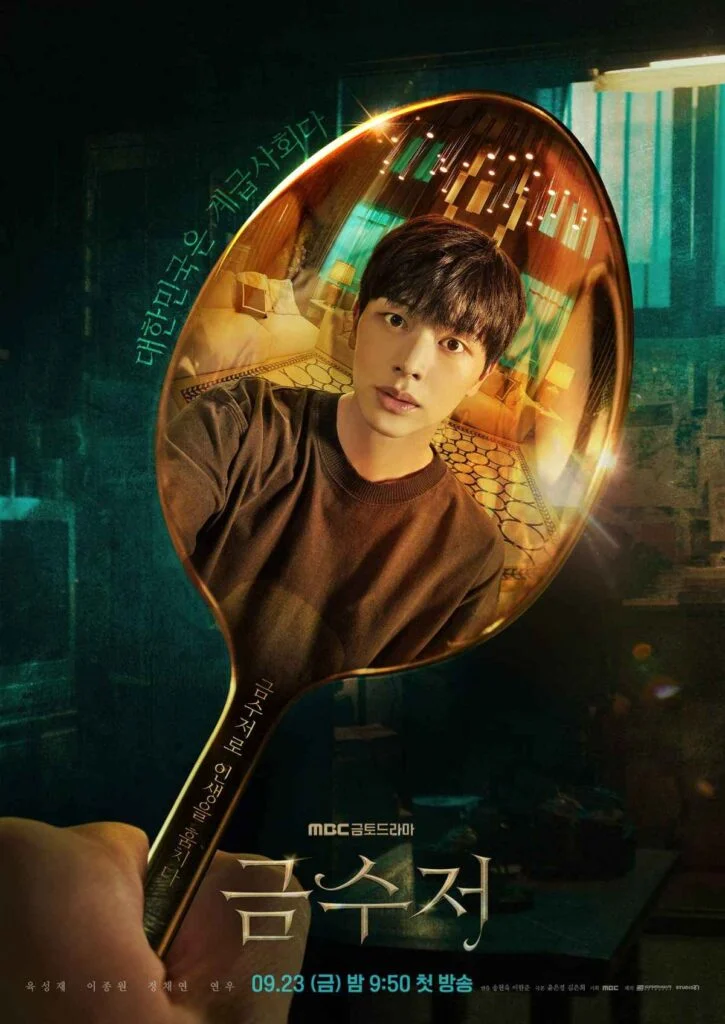 Kdrama Golden spoon 2022 poster