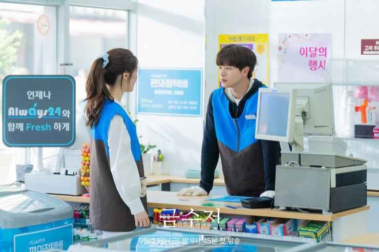 Yook Sungjae convenience store scene 