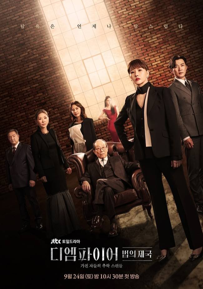 Kdrama The Empire of Law 2022 poster