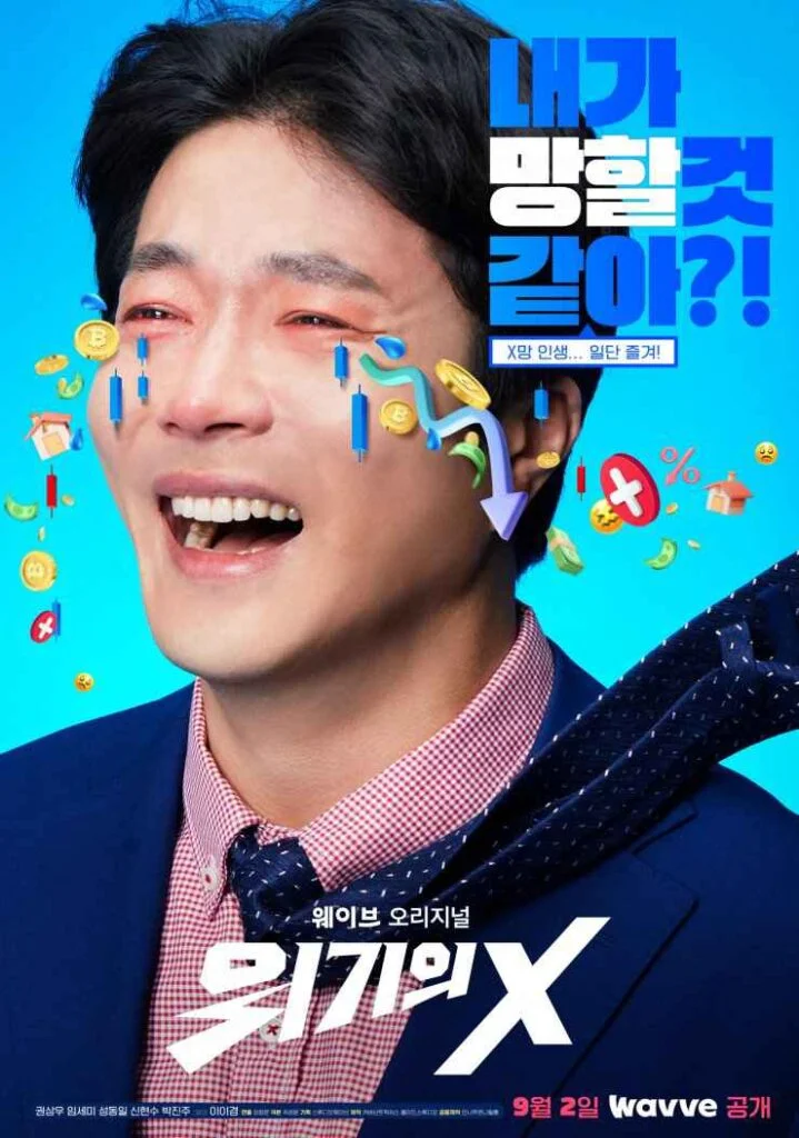 Kdrama X in Crisis poster