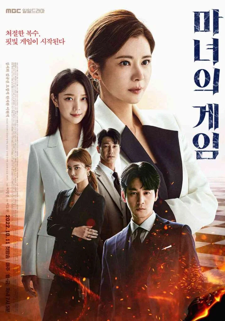 Kdrama Game of Witches 2022 poster