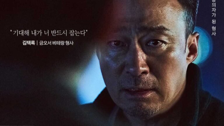 Shadow Detective Kdrama series 2022