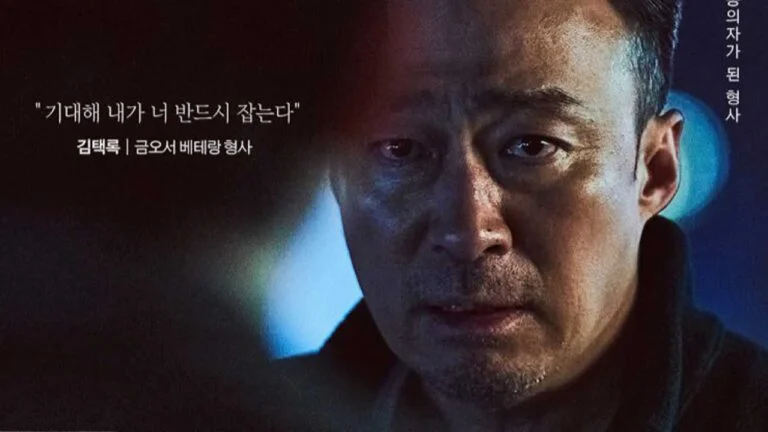 Shadow Detective Kdrama series 2022