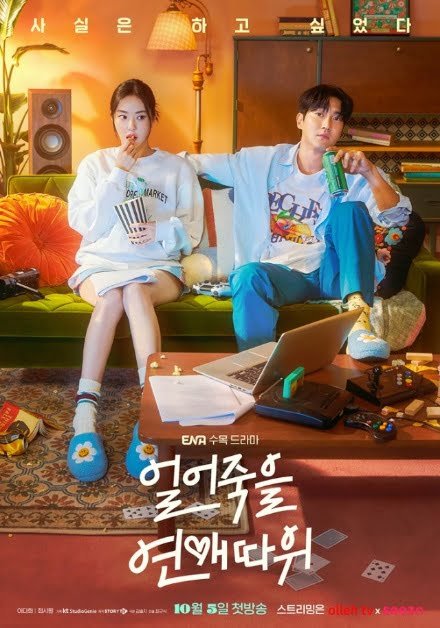 Kdrama Love is for suckers 2022 poster
Love that will freeze to death