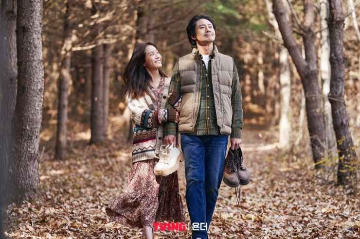 Han Ji Min and Shin Ha Kyun new drama yonder