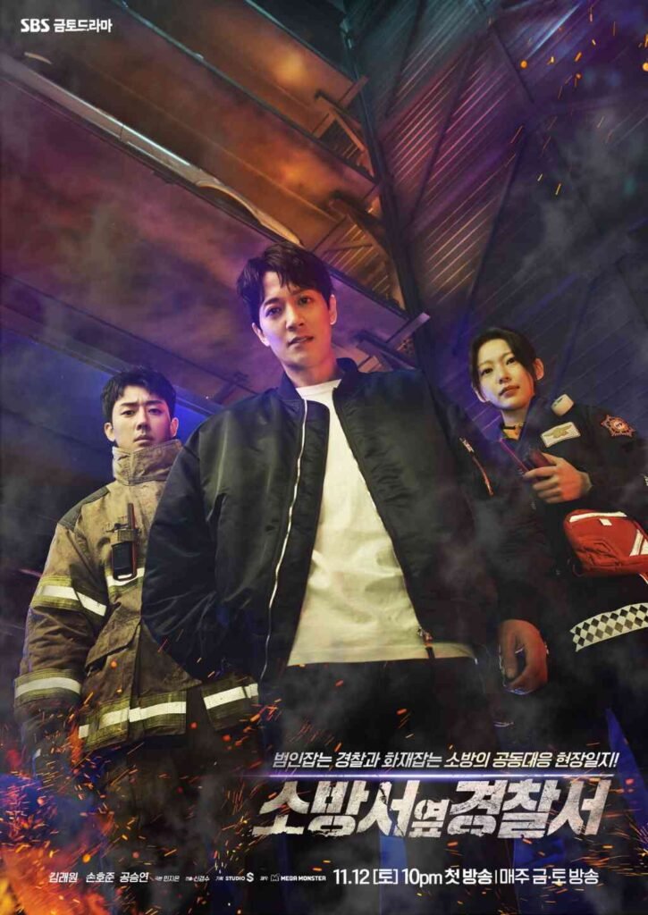 Kdrama The First Responders 2022 poster