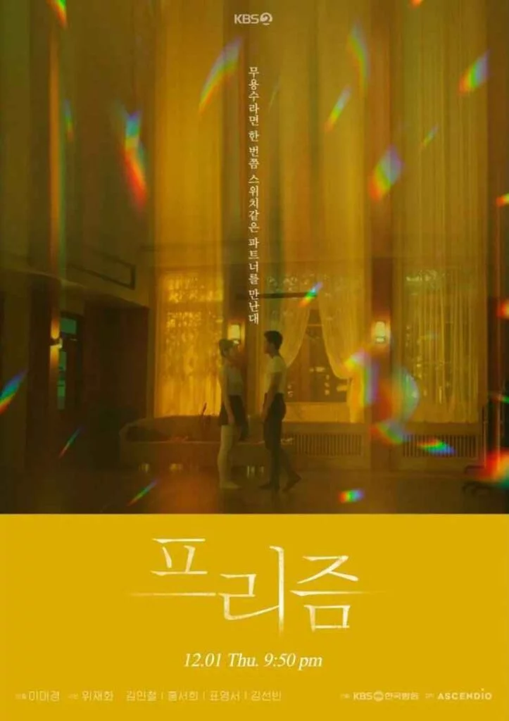 prism drama special poster