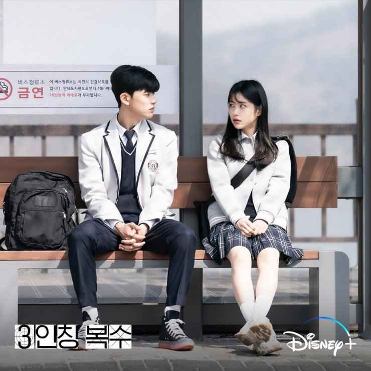 Lomon and Shin Ye Eun high school revenge drama 2022