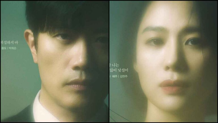 Trolley 2022 Korean drama