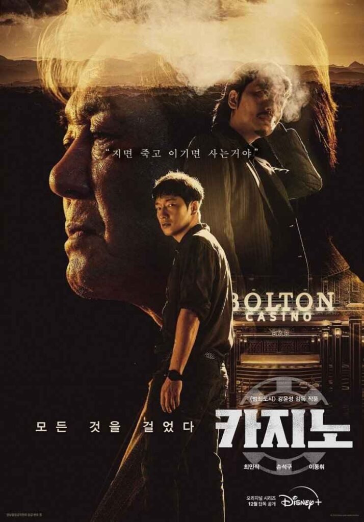 big bet Korean drama poster