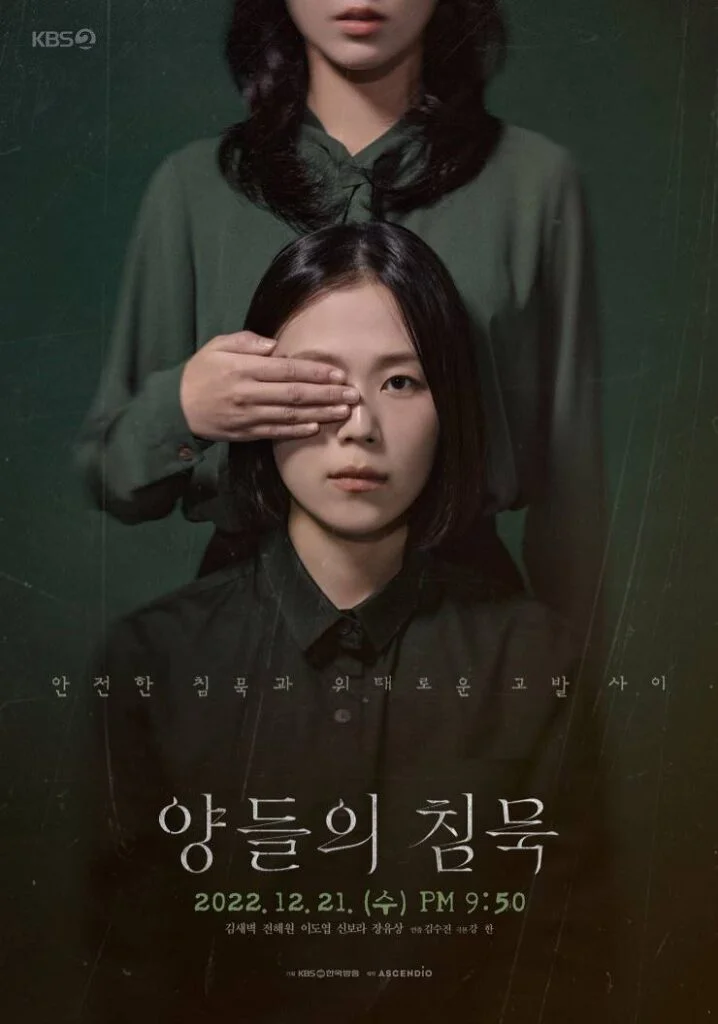 silence d drama special
