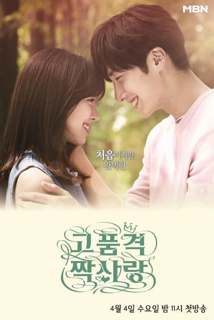 high end crush poster