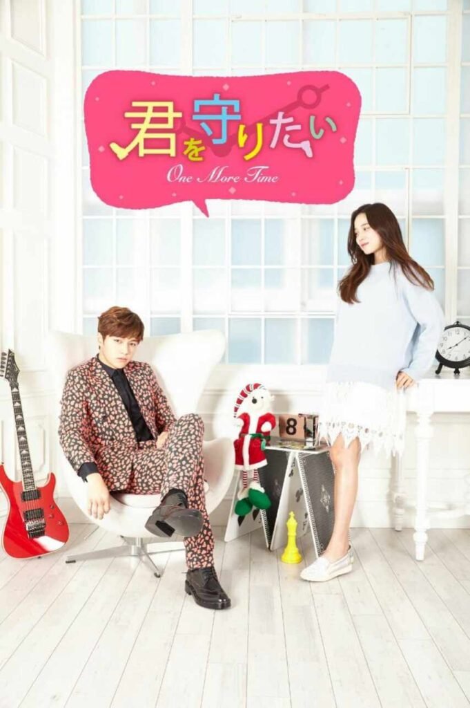 one more time Korean drama poster