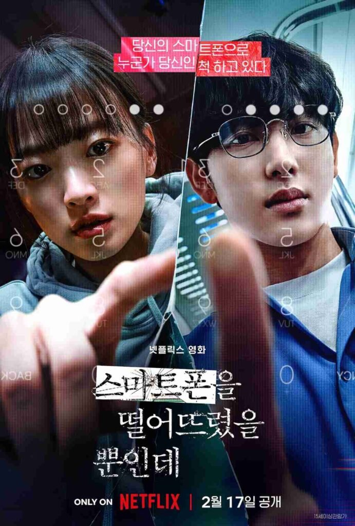 Unlocked Korean drama poster