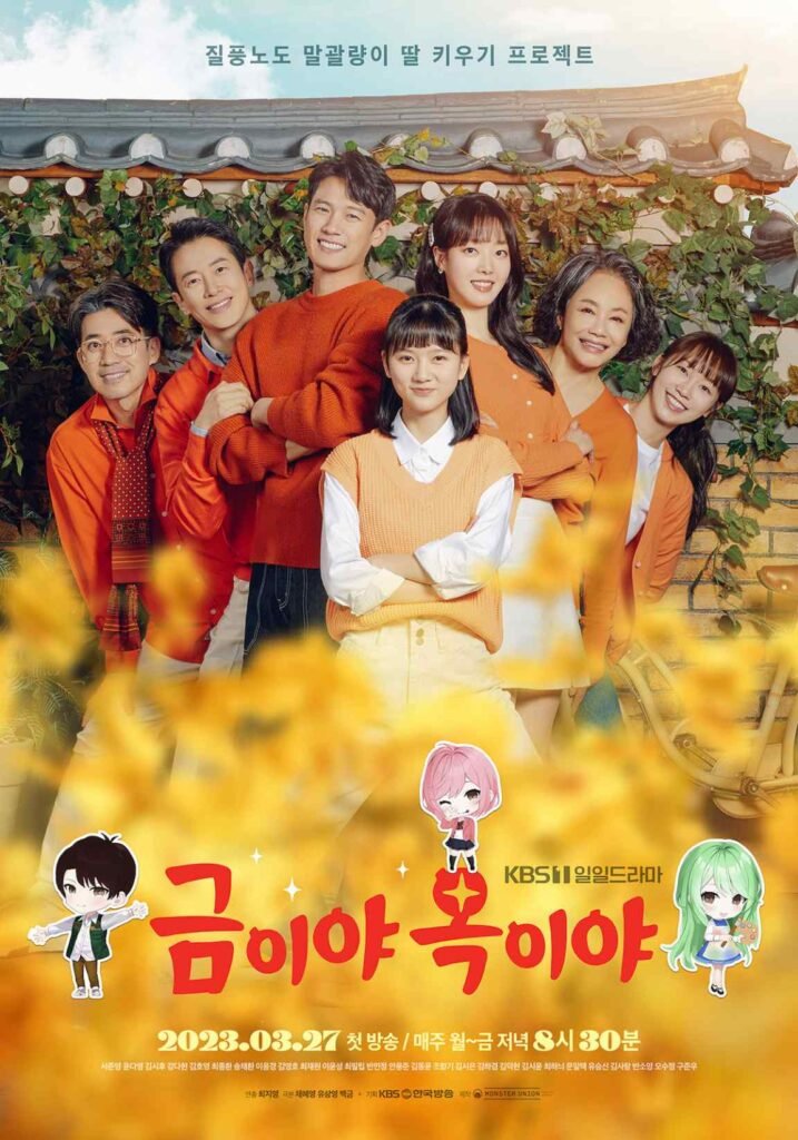 Apple Of My Eye Korean drama poster