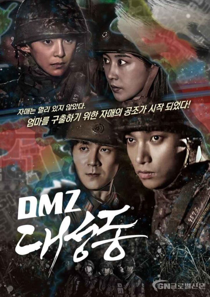 Daeseongdong DMZ Korean drama poster