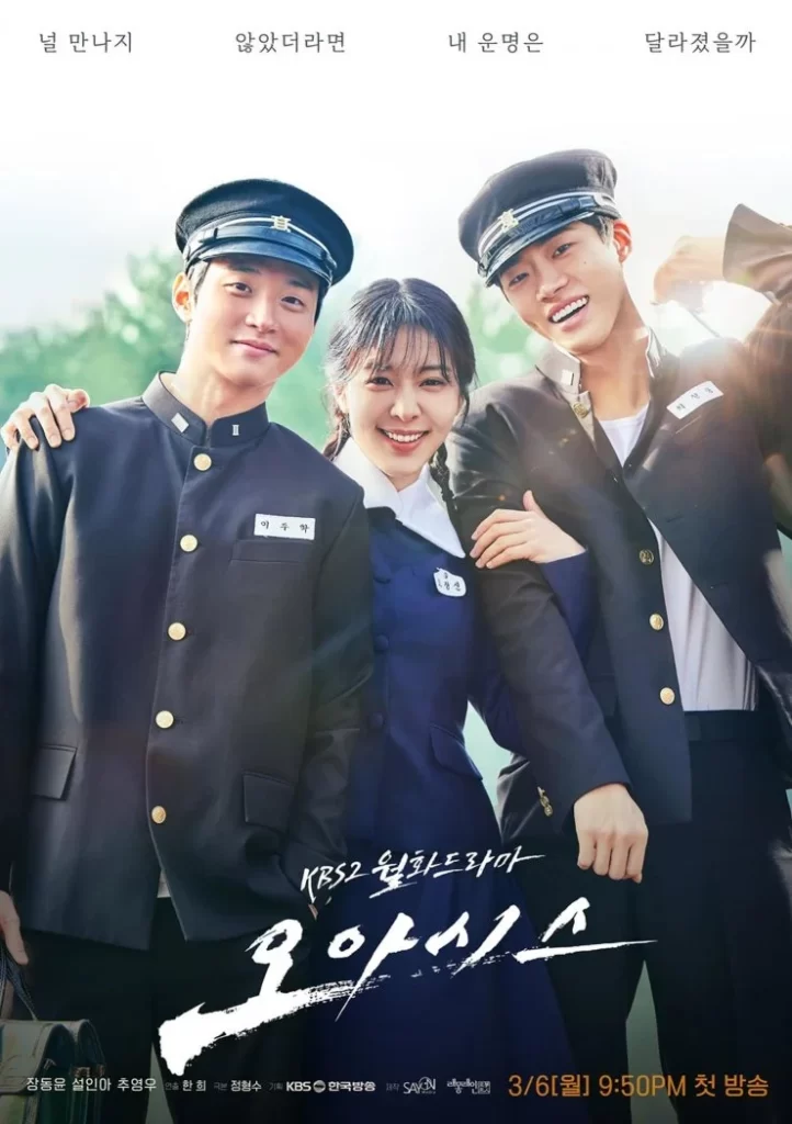 oasis kdrama poster